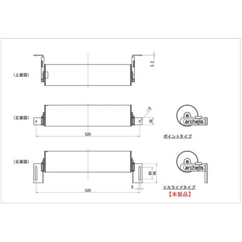 アルケリス スタビアタッチ Vスライドタイプ ウレタンロールクッション アルケリス