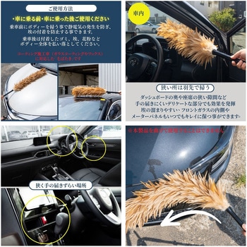 カー用品 弧月の舞 毛ばたき 鶏毛 40cm 向島自動車用品製作所