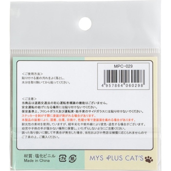 カー用品 肉球ビギナーステッカー 中 向島自動車用品製作所