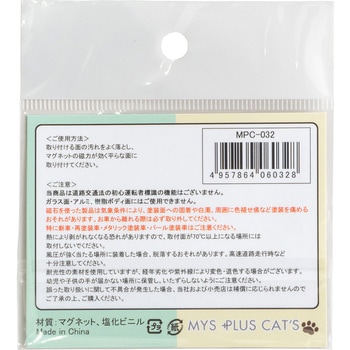 カー用品 肉球ビギナーステッカー マグネット 小3枚セット 向島自動車用品製作所