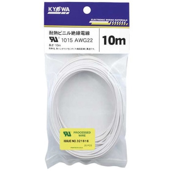 UL1015耐熱ビニル絶縁電線 協和ハーモネット