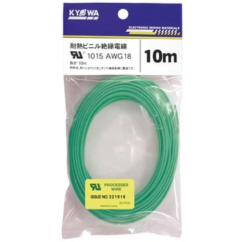 UL1015耐熱ビニル絶縁電線 協和ハーモネット