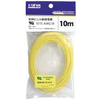 UL1015耐熱ビニル絶縁電線 協和ハーモネット