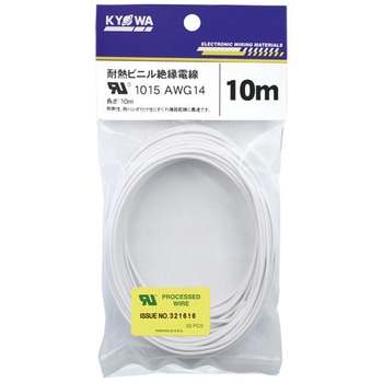 UL1015耐熱ビニル絶縁電線 協和ハーモネット