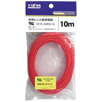 UL1015耐熱ビニル絶縁電線 協和ハーモネット