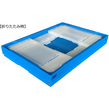 折りたたみコンテナツートン色 松本産業