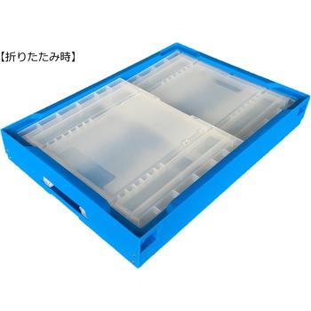 折りたたみコンテナツートン色 松本産業
