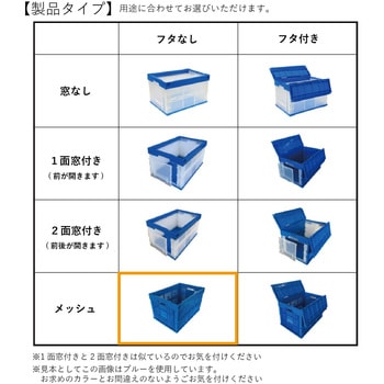 折りたたみコンテナ網目 松本産業