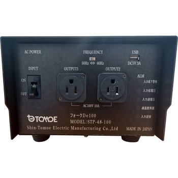 フォークDe100 - 新トモエ電機工業