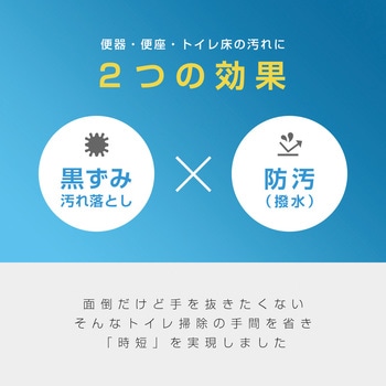業務用 トイレ黒ずみ取り アイメディア