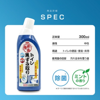 業務用 トイレ黒ずみ取り アイメディア