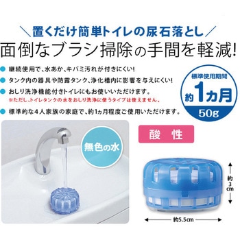 業務用トイレの尿石落とし  A-02 アイメディア