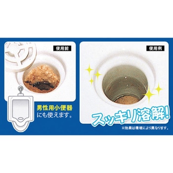 業務用トイレの尿石落とし  A-02 アイメディア