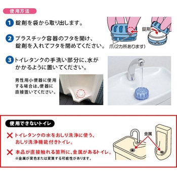 業務用トイレの尿石落とし  A-02 アイメディア