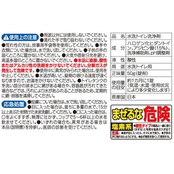 業務用トイレの尿石落とし  A-02 アイメディア