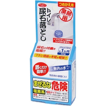 業務用トイレの尿石落とし  A-02 アイメディア