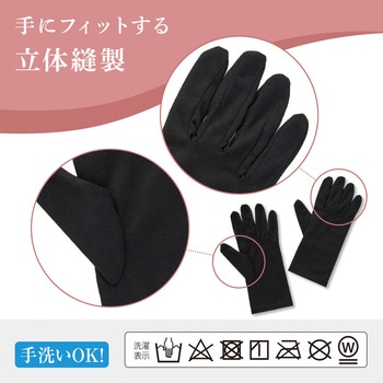 手を保護する薄型手袋 - アイメディア