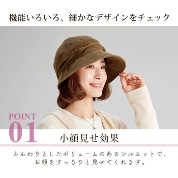 小顔魅せコーデュロイ帽子 アイメディア