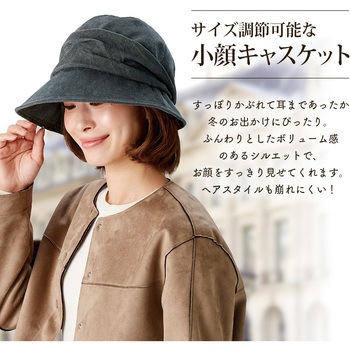 小顔魅せコーデュロイ帽子 アイメディア