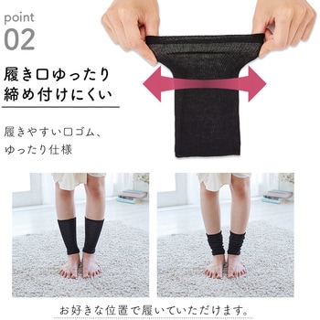 肌側シルクレッグカバー アイメディア