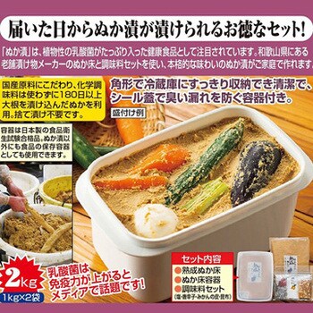 臭い漏れ防止容器付 ぬか漬け ぬか床1kg 2袋 調味料 容器 ファミリー ライフ 漬物樽 漬物容器 通販モノタロウ 2730