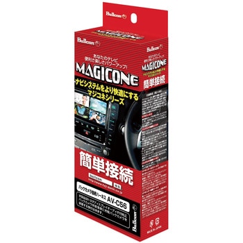 マジコネ(バックカメラ接続ユニット) Bullcon