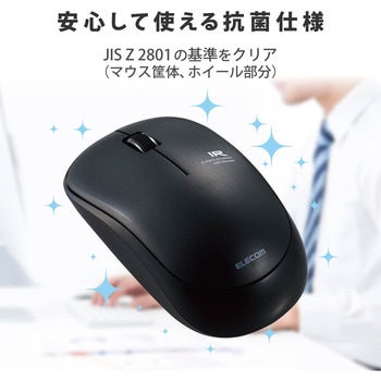 ワイヤレスマウス 無線 2.4GHZ USB 3ボタン IR LED 抗菌 省電力 シンメトリーデザイン エレコム