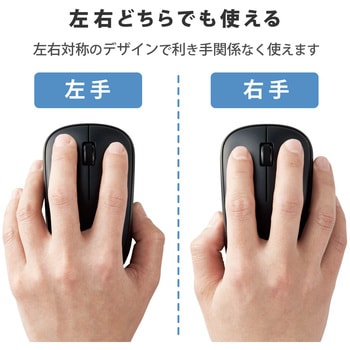 ワイヤレスマウス 無線 2.4GHZ USB 3ボタン IR LED 抗菌 省電力 シンメトリーデザイン エレコム