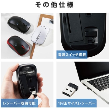 ワイヤレスマウス 無線 2.4GHZ USB 3ボタン IR LED 抗菌 省電力 シンメトリーデザイン エレコム