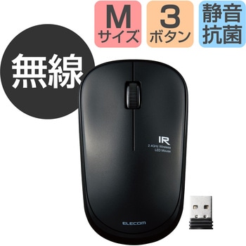 ワイヤレスマウス 無線 2.4GHZ USB 3ボタン IR LED 抗菌 静音 省電力 シンメトリーデザインPS5 エレコム