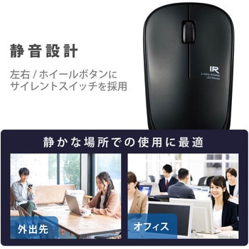 ワイヤレスマウス 無線 2.4GHZ USB 3ボタン IR LED 抗菌 静音 省電力 シンメトリーデザインPS5 エレコム