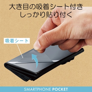 P Bpalbk スマホ ポケットケース 貼り付け 背面 収納 カード 2枚収納 財布 お札 小銭 ファスナー付き 多機能 1個 エレコム 通販サイトmonotaro