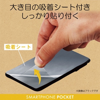 P Bpcknv スマホ ポケットケース 貼り付け 背面 収納 カード 1枚収納 キーケース 鍵 チェーン付き エレコム ネイビー P Bpcknv 通販モノタロウ
