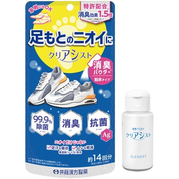 クリアシスト 井藤漢方製薬