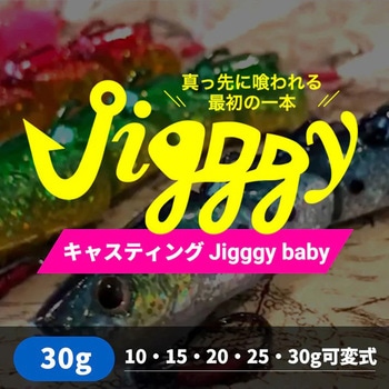 キャスティング Jigggybaby(ジギーベイビー) - オンザブルー