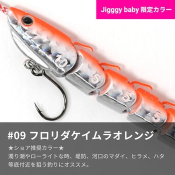 キャスティング Jigggybaby(ジギーベイビー) - オンザブルー