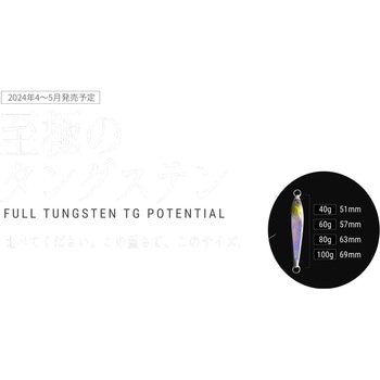 TGポテンシャル 40g オンザブルー