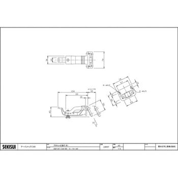 VM120/Σ90 ブラケット正面打(吊) 自在式 5-10～45 エスロン