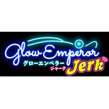 グローエンペラーJerk(ジャーク) 210g - オンザブルー