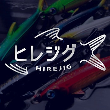 ヒレジグ 40g オンザブルー