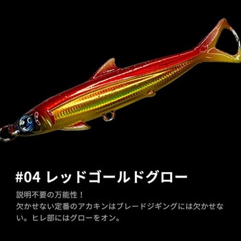 ヒレジグ 40g オンザブルー