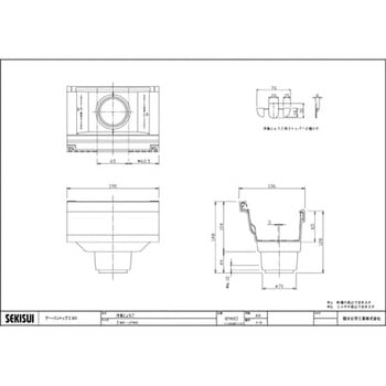 アーバントップΣ90 洋風じょうごUT60 エスロン