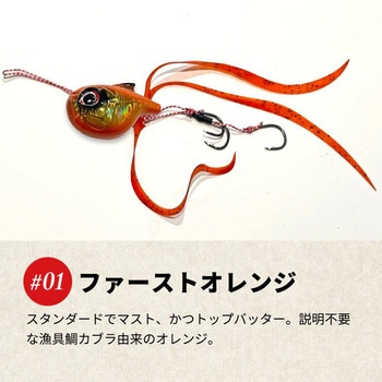 真鯛ロジック 200g - オンザブルー