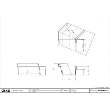 アーバントップΣ90 曲り(出)45° エスロン