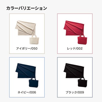 スムースフリースブランケット(バッグ付) - MARKLESS STYLE