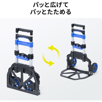 カート 折りたたみ式 サンワダイレクト