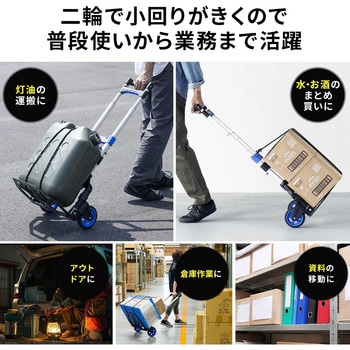 カート 折りたたみ式 サンワダイレクト