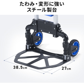 カート 折りたたみ式 サンワダイレクト