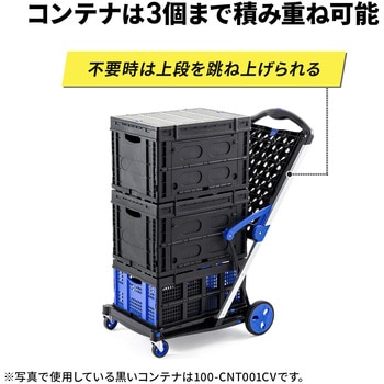 カート 折りたたみ式 折りたたみコンテナ付き - サンワダイレクト