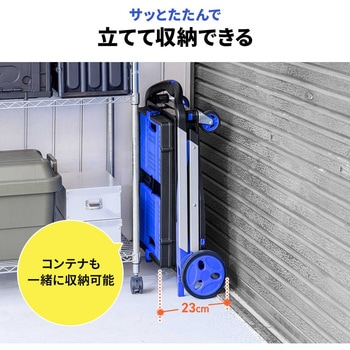 カート 折りたたみ式 折りたたみコンテナ付き - サンワダイレクト